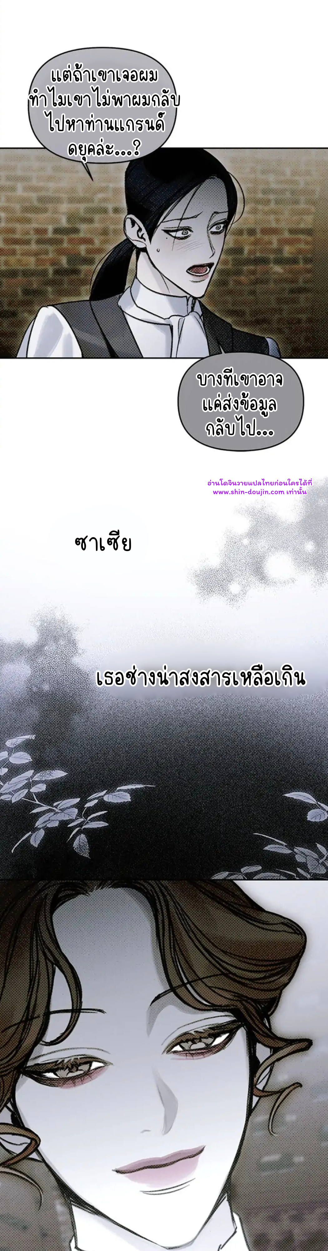 Solo for two EP 13